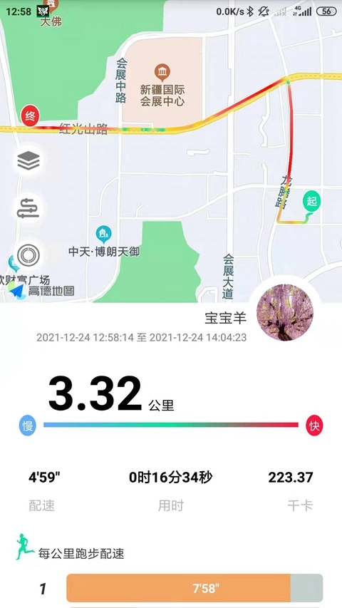 位动酷跑  安卓版图1