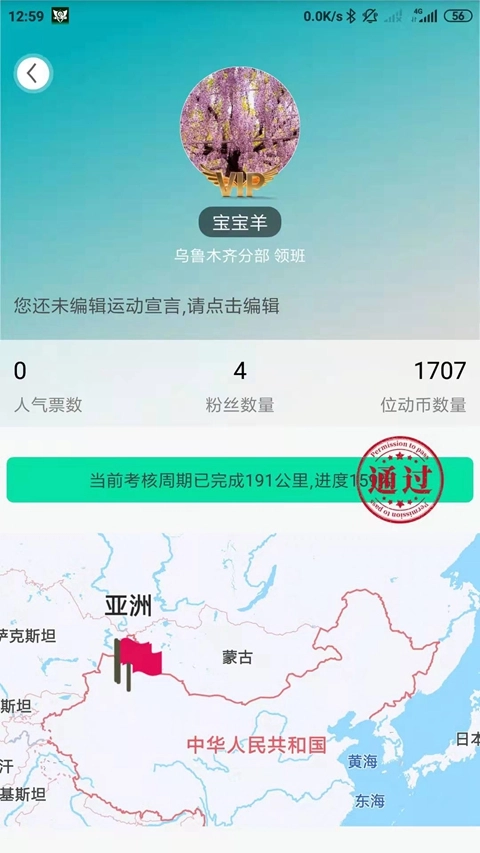 位动酷跑  安卓版图5