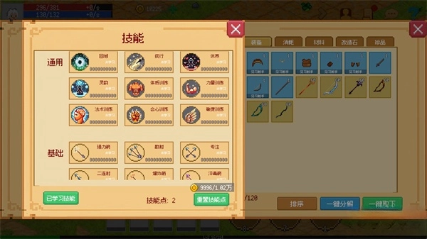 小世界成长记手机版图1