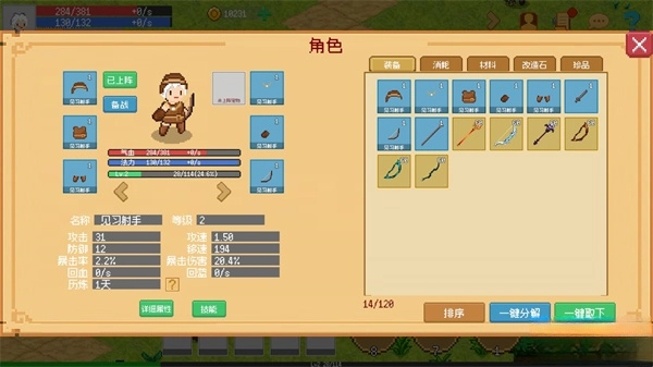 小世界成长记手机版图5