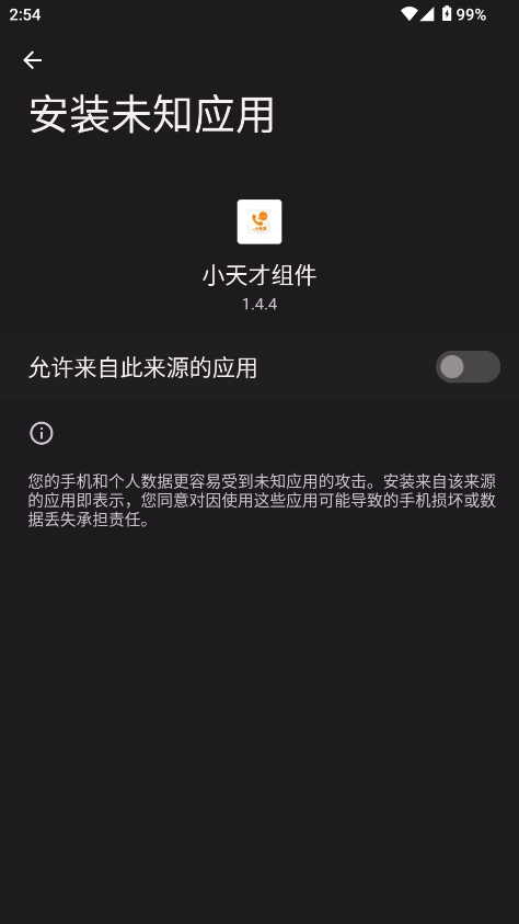 vivo手机小天才组件正版图1