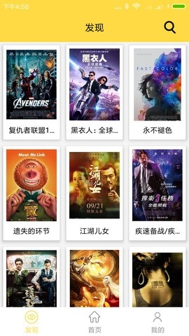 bt磁力种子搜索神器(1)