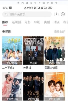 海绵影视播放器图3