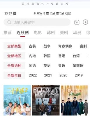 海绵影视播放器图2