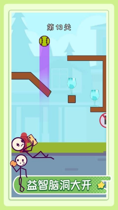 砸杯球必中图1