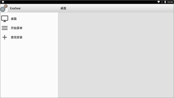 exagear直装版图3