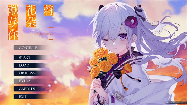 將花朵獻與你Kinsenka-截圖3