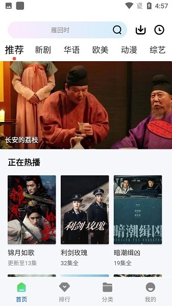 云野视频软件图2