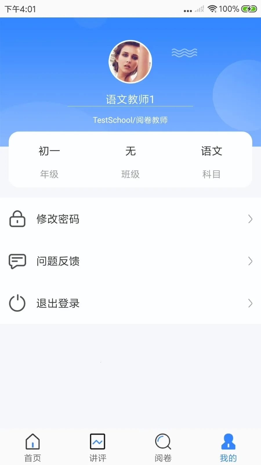 鑫考云阅2026手机版