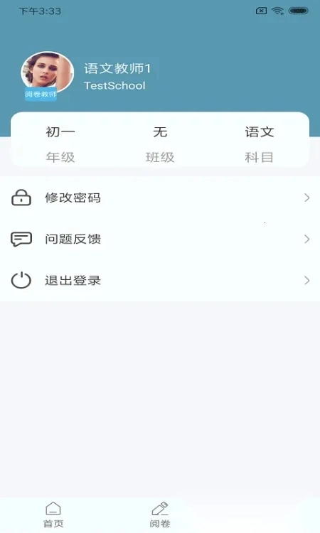 鑫考云阅2026手机版