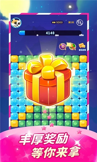 紅包點點消紅包高級版-截圖1