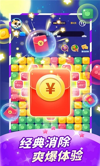 紅包點點消紅包高級版-截圖3