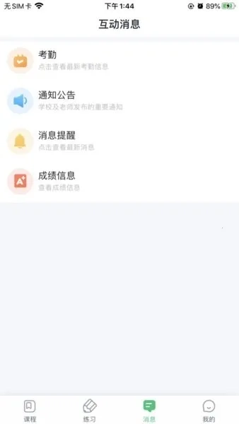 青城教育教师版