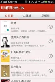 墨香搜书最新版