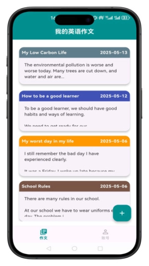 小原子英语作文