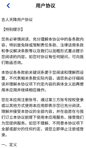 吉人天降賺錢小游戲-截圖3