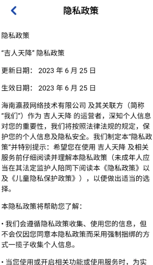 吉人天降賺錢小游戲-截圖4