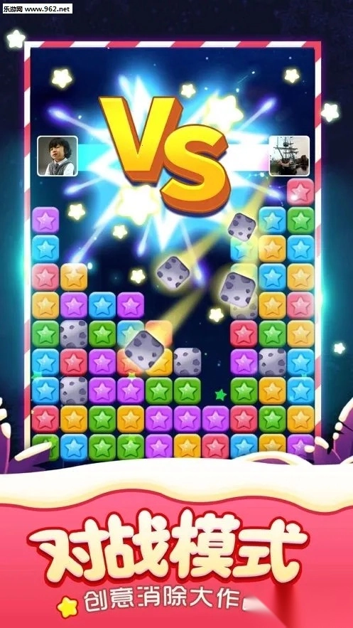 消灭星星经典旧版截图2