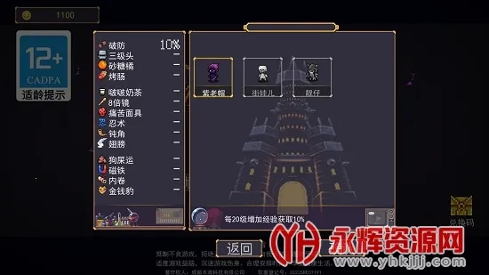 地下城割草 安卓版(2)