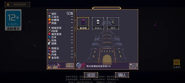 地下城割草 安卓版(4)