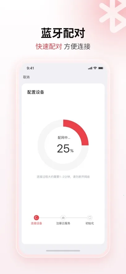 九安监控Juan cloud  手机版图3