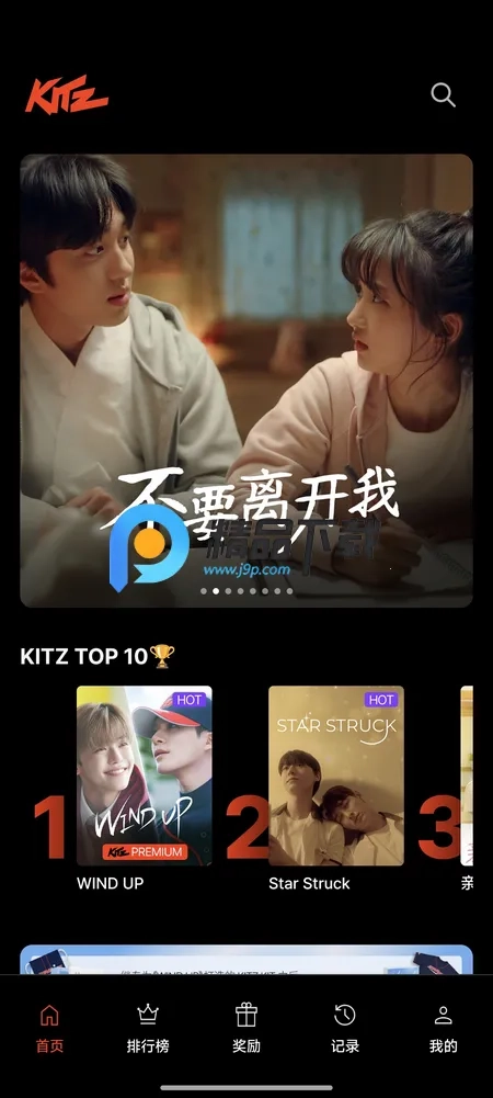 KITZ阀门短剧平台  手机版