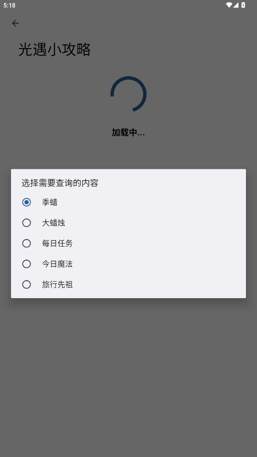 小目工具箱安卓  安卓版图1