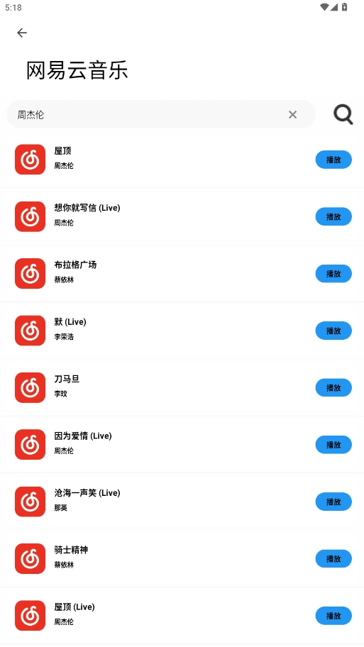 小目工具箱安卓  安卓版图4