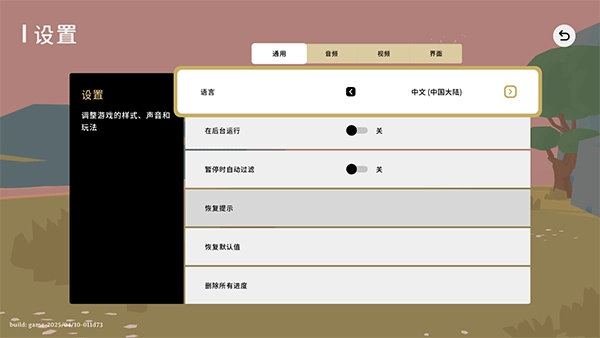 世外之地  安卓版-截圖1