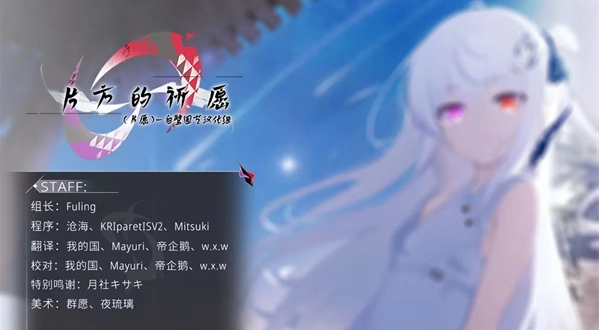 片方的祈愿galgame-截圖3