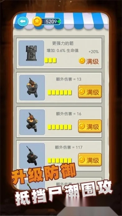 精英王者大作战2026最新版图1