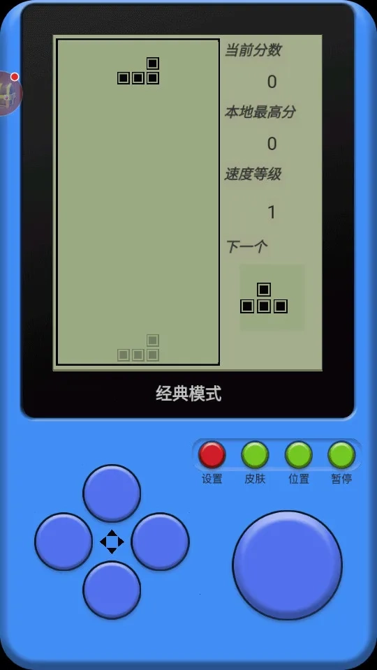 单机俄罗斯方块  手机版