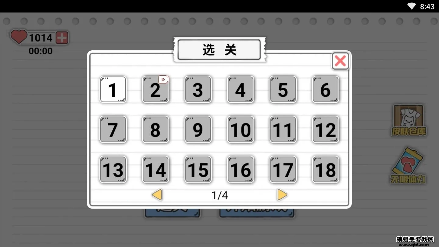 马桶我上定了 安卓版图3