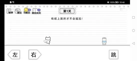 马桶我上定了 安卓版图4