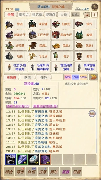 魔兽佣兵团2(3)