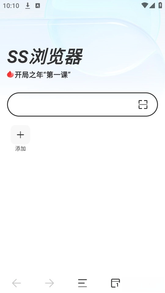 SS浏览器图4