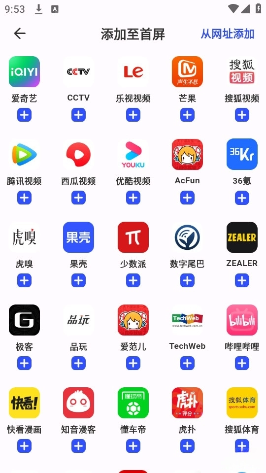 SS浏览器图3