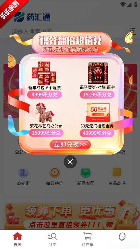 药汇通平台安卓版(1)