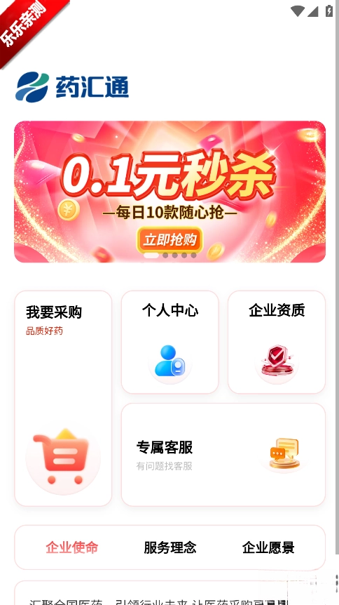 药汇通平台安卓版(3)