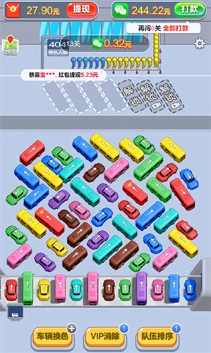 开心旅行团游戏正版图4