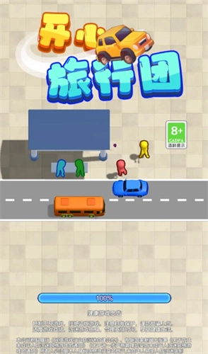 开心旅行团游戏正版图1