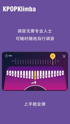 KPOPKalimba  图3