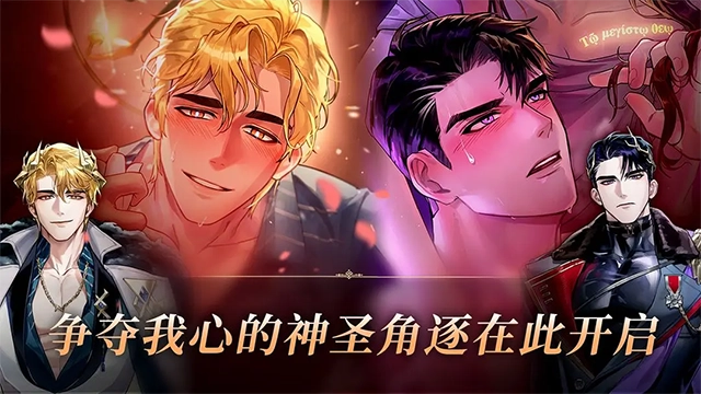 神域之戀-截圖3