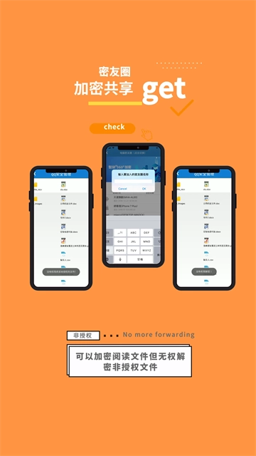 智块加密极速版(3)