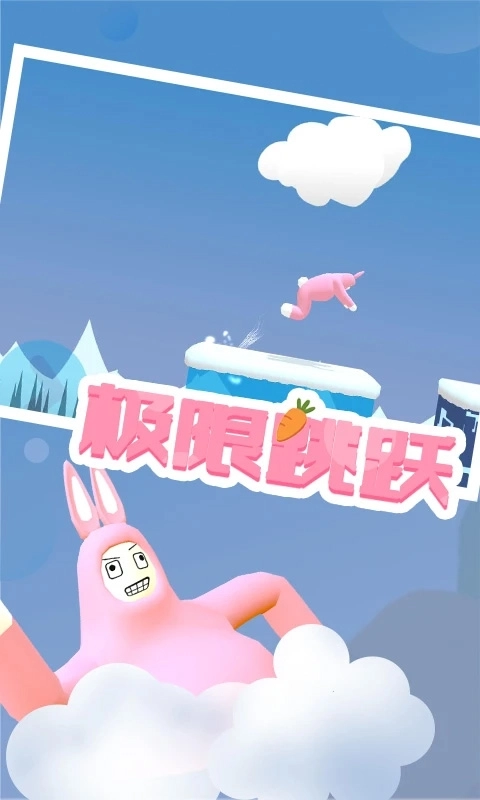 超級兔子人聯(lián)機版-截圖1