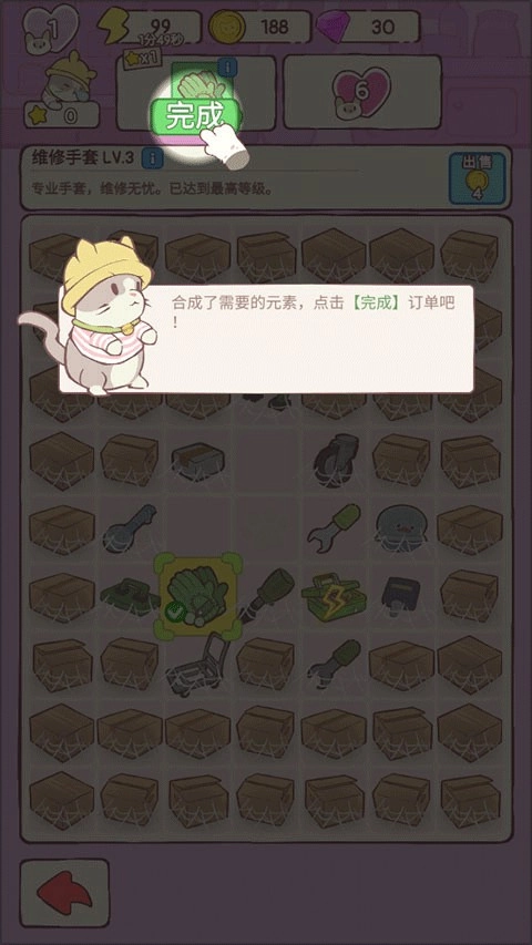 貓咪豪宅-截圖3