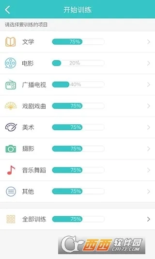 背文常  手机版(4)