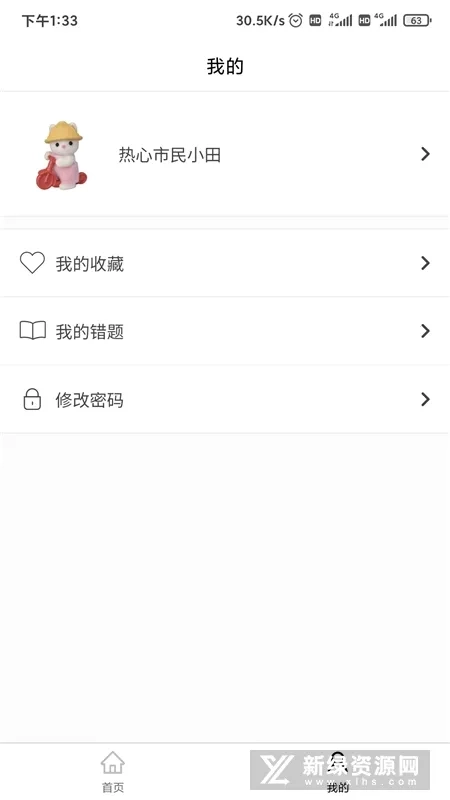 背文常  手机版(3)