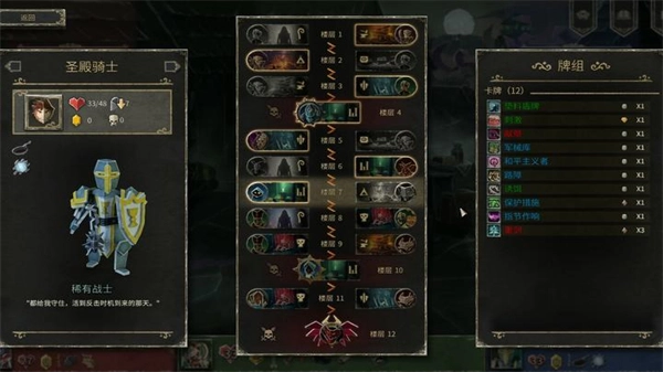 地狱卡牌安卓直装版(2)