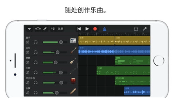 Garageband手机正版图1